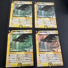 2026年最新】デュエマ まとめ売りの人気アイテム - メルカリ