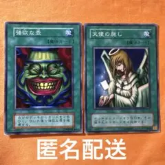 2026年最新】遊戯王 天使の施しの人気アイテム - メルカリ