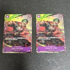 2026年最新】ロロノア・ゾロ P-045の人気アイテム - メルカリ