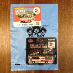 2026年最新】立山 トロリーバス tomytecの人気アイテム - メルカリ