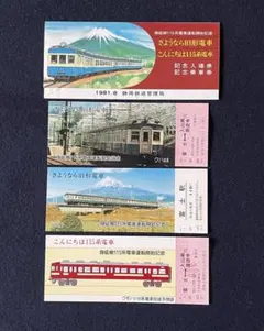 2026年最新】レトロ乗車券の人気アイテム - メルカリ