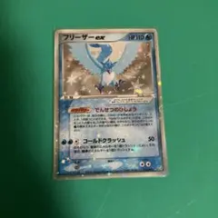 フリーザーex ☆ 拡張パック 伝説の飛翔 036/082 - メルカリ