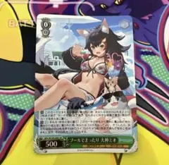 2026年最新】プールでまったり 大神ミオの人気アイテム - メルカリ