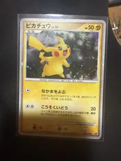 2026年最新】ピカチュウ lv10の人気アイテム - メルカリ