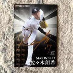 2026年最新】プロ野球チップス2022 佐々木朗希の人気アイテム - メルカリ