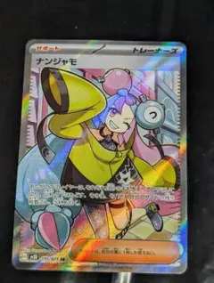 2026年最新】ポケモンクレイバーストナンジャモの人気アイテム - メルカリ