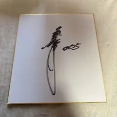 2026年最新】梶谷隆幸 サインの人気アイテム - メルカリ