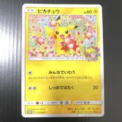 2026年最新】ピカチュウ プロモ みんなでいわうの人気アイテム - メルカリ