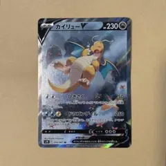 2026年最新】カイリューv saの人気アイテム - メルカリ