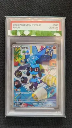 2026年最新】リオル ar psa10の人気アイテム - メルカリ