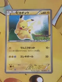 2026年最新】ポケモンカード __のピカチュウ BW-P ジャンボカードの