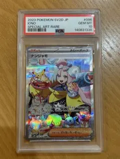 2026年最新】ナンジャモ SAR psa10 クレイバーストの人気アイテム