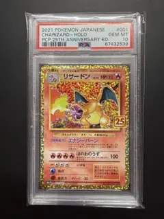 2026年最新】25th psa10 リザードンの人気アイテム - メルカリ