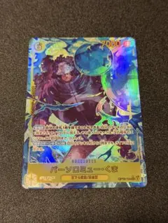 2026年最新】バーソロミュー・くま パラレルの人気アイテム - メルカリ