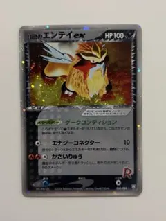 2026年最新】r団のエンテイexの人気アイテム - メルカリ