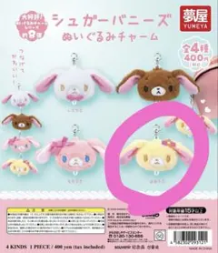 2026年最新】シュガーバニーズ ぬいぐるみ はなうさの人気アイテム