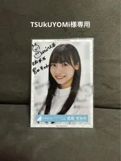 2026年最新】日向坂46 生写真 サインの人気アイテム - メルカリ