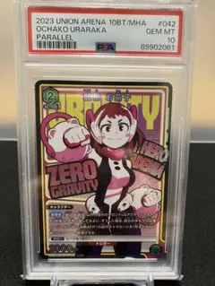 2026年最新】ユニオンアリーナ psa10の人気アイテム - メルカリ