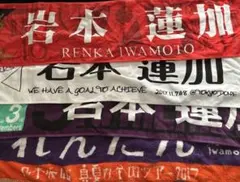 2026年最新】岩本蓮加 タオルの人気アイテム - メルカリ