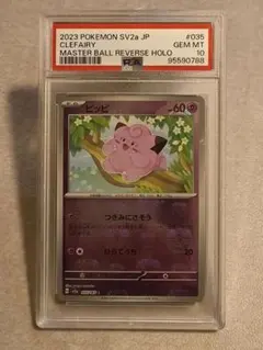 2026年最新】psa10 ぴっぴ ミラーの人気アイテム - メルカリ