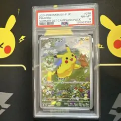 2026年最新】ピカチュウ プロモ 夏 psa10の人気アイテム - メルカリ