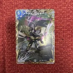 2026年最新】アーテル・ゴルギーニ 金トレジャーの人気アイテム - メルカリ