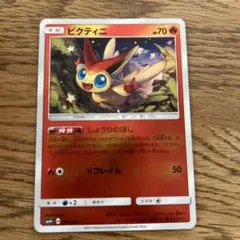 2026年最新】ビクティニ しょうりのほしの人気アイテム - メルカリ