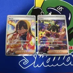 2026年最新】ゼイユsar スグリの人気アイテム - メルカリ