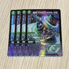 2026年最新】場和了GO-YAMA-58の人気アイテム - メルカリ