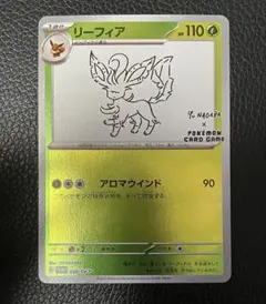 2026年最新】nagaba リーフィアの人気アイテム - メルカリ