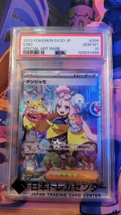 2026年最新】ナンジャもセットの人気アイテム - メルカリ