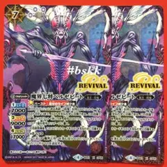 2026年最新】魔界七将ベルゼビートの人気アイテム - メルカリ