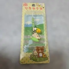 2026年最新】ご当地リラックマの人気アイテム - メルカリ