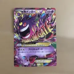 2025年最新】Mゲンガーex mmbの人気アイテム - メルカリ