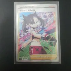 2026年最新】マリィのプライドsrの人気アイテム - メルカリ