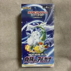 2026年最新】白熱のアルカナ 未開封の人気アイテム - メルカリ