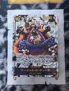 2026年最新】ワンピースカードマーシャルDティーチパラレルの人気