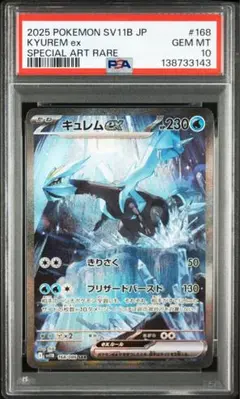 2026年最新】レム psa10の人気アイテム - メルカリ