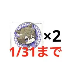 2026年最新】クロケスタ 栗花落四麻の人気アイテム - メルカリ
