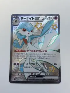 2026年最新】サーナイトex SSRの人気アイテム - メルカリ