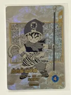 2026年最新】孫悟飯 幼年期 パラレルの人気アイテム - メルカリ