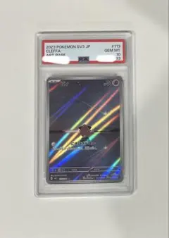 2026年最新】ピィ ar psa10の人気アイテム - メルカリ