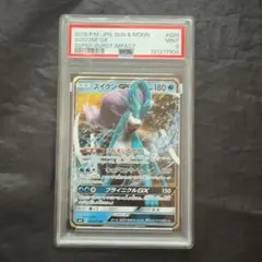 2026年最新】スイクン psa10の人気アイテム - メルカリ