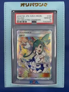 2026年最新】ルチア sr psa10 104の人気アイテム - メルカリ