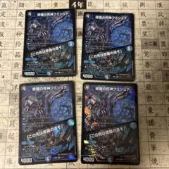 2026年最新】修羅の死神フミシュナの人気アイテム - メルカリ