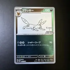 2026年最新】yu nagaba プロモ ブラッキーの人気アイテム - メルカリ