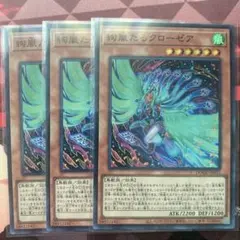 2026年最新】遊戯王OCG 絢嵐たるクローゼアの人気アイテム - メルカリ