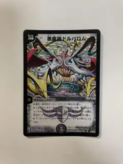 2026年最新】悪魔神ドルバロムの人気アイテム - メルカリ