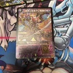 2026年最新】～墓碑に刻まれし魔弾の名～の人気アイテム - メルカリ