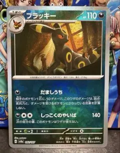 2026年最新】テラスタルフェスex ブラッキー マスターボールミラーの